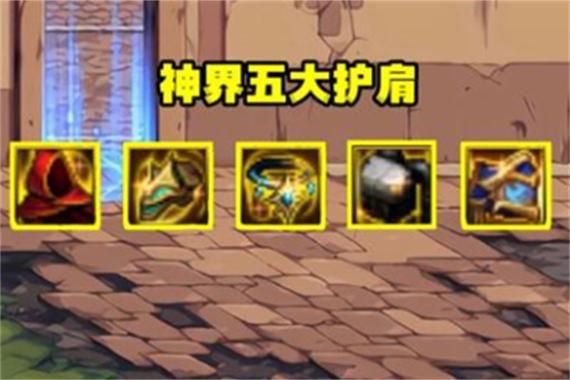 深潜头肩两个词条能用吗？-dnf神肩