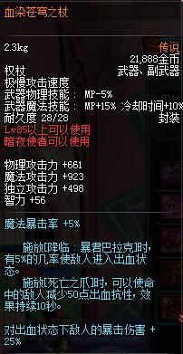 DNF浙江一区的僵尸之力权杖多少价格可以卖出去？-dnf僵尸头
