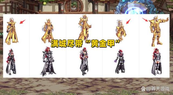 DNF黄金天空套是怎么获得的？-dnf金色套