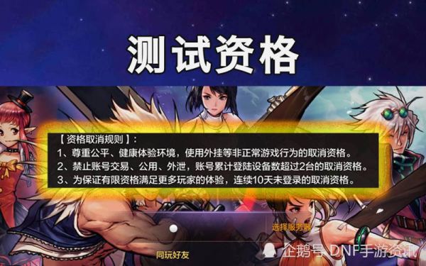 dnf体验服3月24更新到几点？-体验服更新dnf