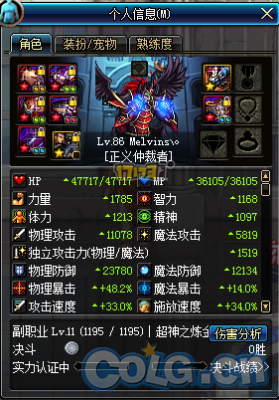 元始天尊出场描写？-dnf九龙阙
