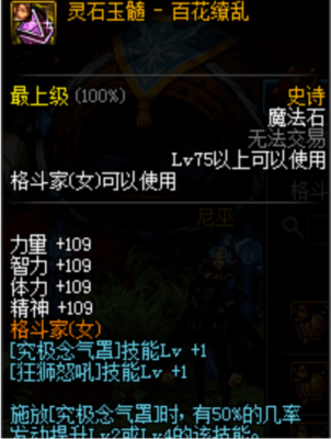 必备的异界装备，光兵套，和罩子套是哪些？-dnf团长异界套