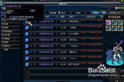 地下城怎么给装备强打红字？-dnf怎么给装备打红字