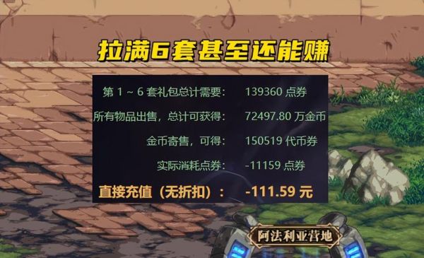 地下城要拍卖4亿以上的东西该怎么做？-dnf拍卖行优惠卷