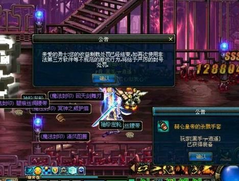 DNF用补丁会被制裁么？-dnf第四季补丁