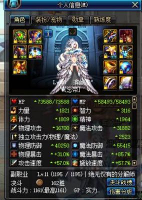 dnf念帝穿什么无限幻爆异界？-dnf念帝异界套选择