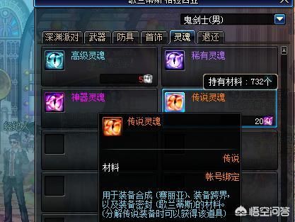 dnf传说灵魂快速获得2021？-dnf传说灵魂有什么用