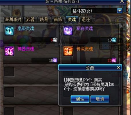 dnf传说灵魂快速获得2021？-dnf传说灵魂有什么用