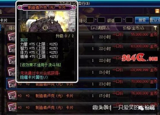 地下城怎么卡超速药？-dnf打卢克吃什么药