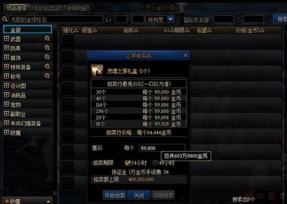 dnf极速服转正式服金币可以转吗？-dnf极速