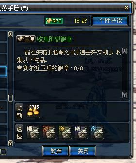 dnf吉赛尔的近卫兵勋章有什么用？-吉赛尔DNF