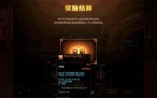 黎明圣杯怎么触发？-dnf圣杯