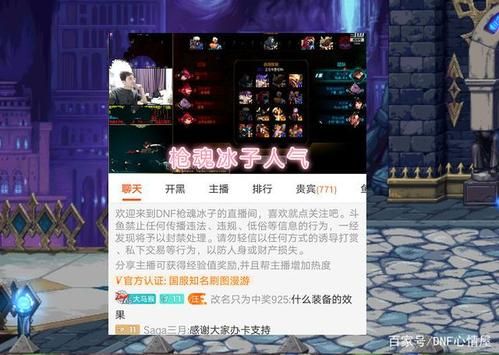 DNF主播枪魂冰子真名叫什么？-dnf内脏