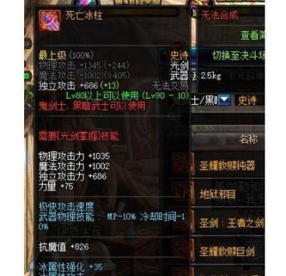 dnf剑神装备打什么徽章好，要每个部位的。详细点，谢谢？-dnf死亡冰柱图片