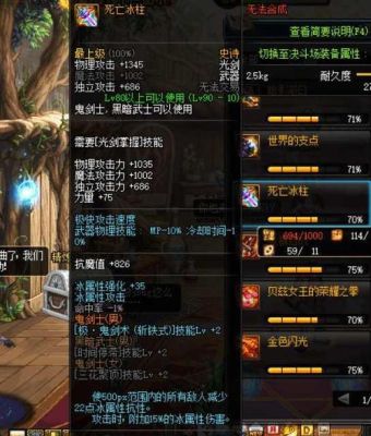 dnf剑神装备打什么徽章好，要每个部位的。详细点，谢谢？-dnf死亡冰柱图片
