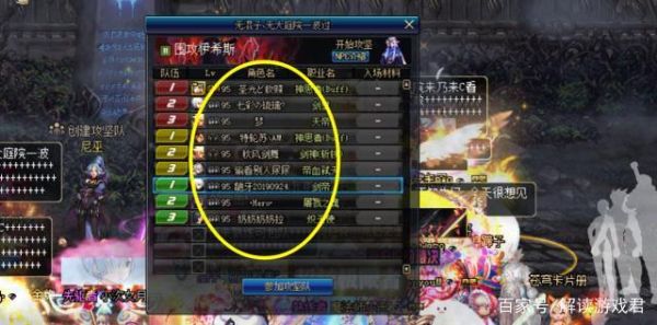 想要一些DNF好听的名字？-dnf个性名字大全