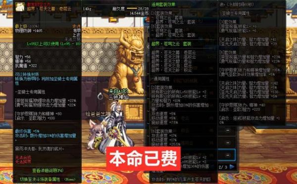 求dnf95史诗套装排行榜，有哪些比较靠前的？-dnf95布甲