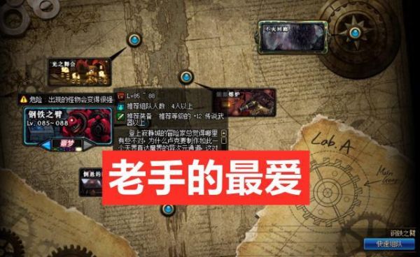 112地下城更新后去哪里搬砖？-dnf钢铁之臂在哪