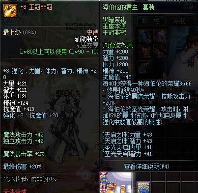 dnf护肩力量宝珠有哪些，有30力量的宝珠吗，打护肩上？-dnf护肩宝珠有哪些