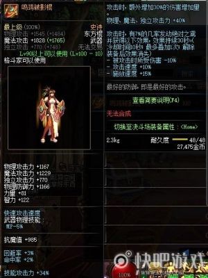 地下城与勇士柔道用什么武器好啊？-dnf柔道带什么武器
