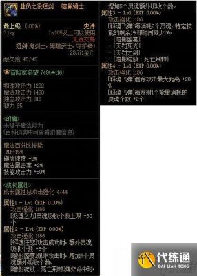DNF暗帝武器附什么属性好？光属性、暗属性、火属性、冰属性，那个好？-dnf暗帝用什么武器