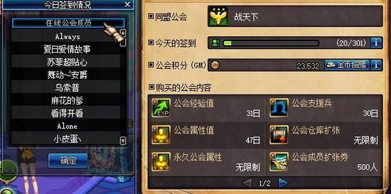 DNF工会做什么的？-dnf公会有什么用