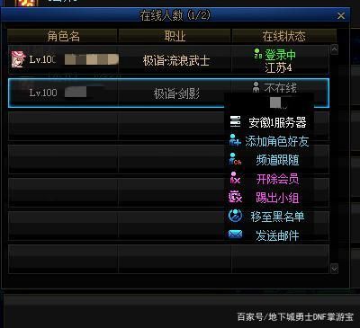 DNF工会做什么的？-dnf公会有什么用