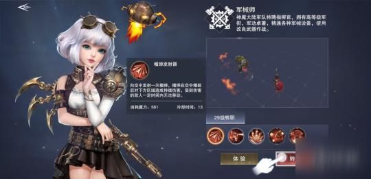 新神魔大陆军械师用什么甲？-dnf机械师用什么武器