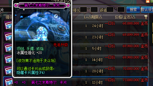 DNF冰强20的卡片有哪些？-dnf第七之米斯特尔