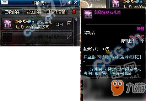 星空深渊灵石110版本还有用吗？-dnf灵石