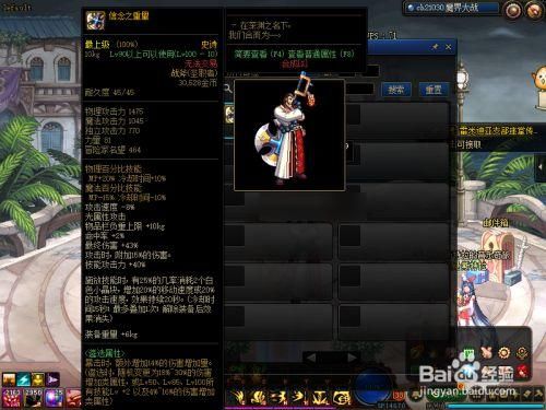 dnf力驱魔装备？-dnf狂热粉丝