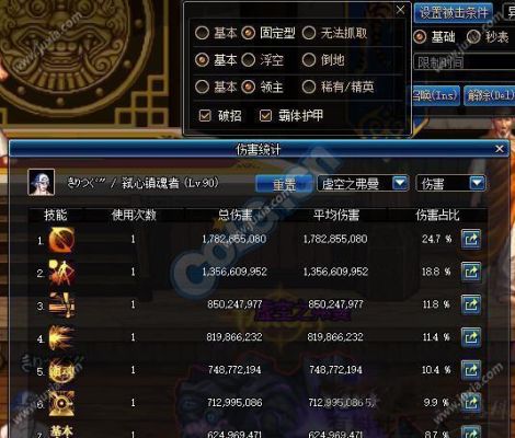 dnf伤害测试怎么测？-dnf伤害显示