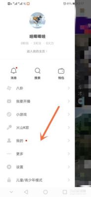 火山抖音版怎么没有火苗管理了呢？-dnf火山改版