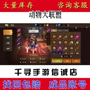 动物大联盟称号晶石哪里买？-dnf仿官方