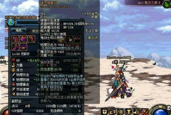 DNF60版本战法50级附加20%伤害的ss棍跟骨矛哪个好用？-dnf矛ss