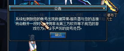 dnf老是提示数据异常，服务器断开一段时间？-dnf一段