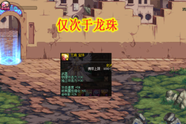 奥兹玛还出艾肯宝珠吗？-dnf艾肯斗