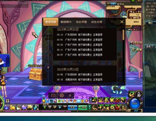 dnf在本地登陆为什么显示在异地登陆啊？-dnf异地登陆