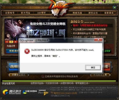 dnf在本地登陆为什么显示在异地登陆啊？-dnf异地登陆