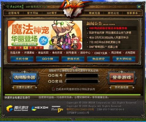 dnf正在游戏中改密会掉线吗？-dnf小游戏密码