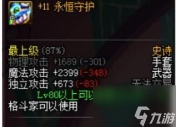 Dnf男格斗活动玩了个男气功，不怎么了解，猫拳是一直光属性攻击吗？我晶体契约附武器火属性攻击开了猫？-dnf男格斗武器