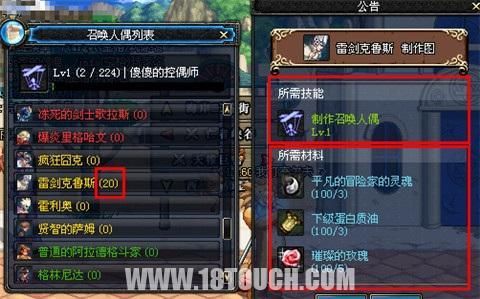 dnf如何刷副职业？-dnf副职业怎么用