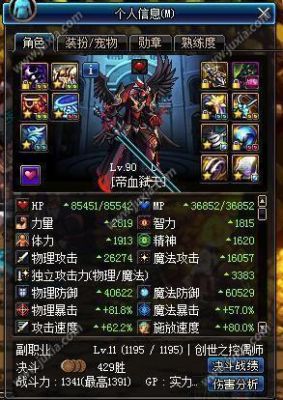 dnf移速最快的史诗？-dnf霸域英豪套装
