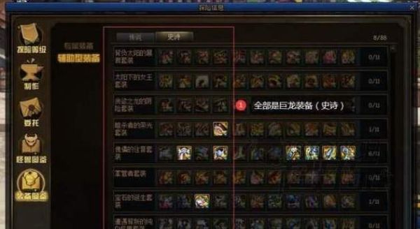 大枪buff装备具体是怎么弄？-dnf奇迹之巨龙手炮