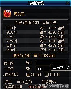 地下城搬砖卖什么材料？-dnf炼金术师材料
