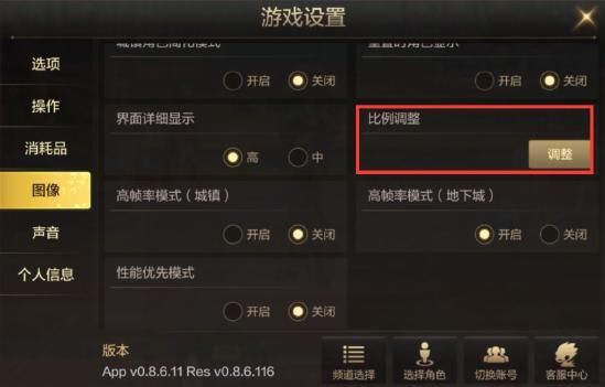 dnf画面比例和分辨率设置？-dnf图像
