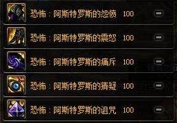 dnf恐怖阿斯特罗斯套装属性及强度？-dnf强度