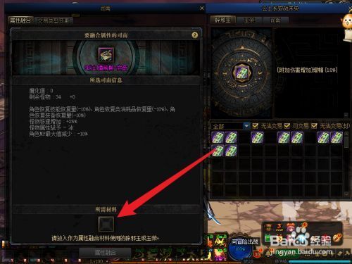 地下城与勇士怎么洗司南？-dnf掌控9