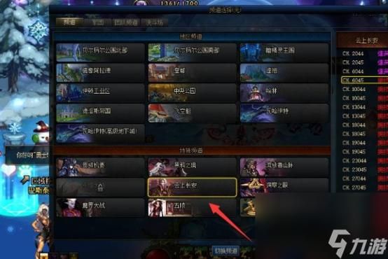 地下城与勇士怎么洗司南？-dnf掌控9