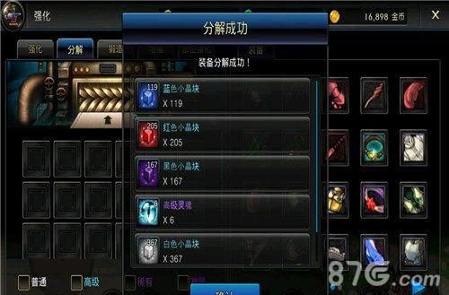 dnf无色大晶体怎么弄？-dnf小晶体